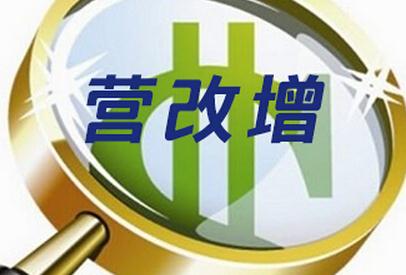 营改增涉及的增值税税率有哪些？