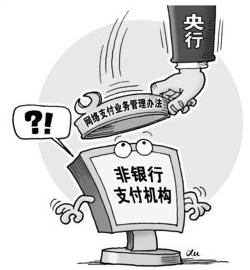 银行和支付机构“有权拒绝开户”